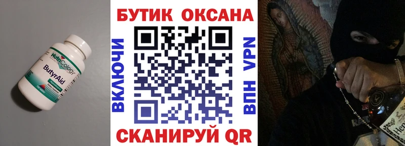 kraken рабочий сайт  дарнет шоп  Венёв  БУТИРАТ BDO 33% 