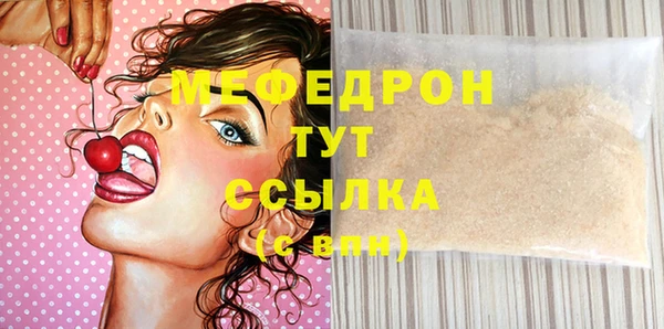 мяу мяу кристалл Сатка