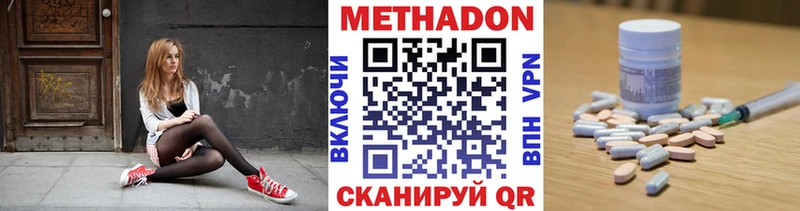 мега tor  Венёв  Метадон белоснежный 